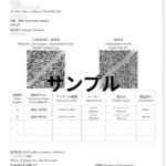 新型コロナワクチン予防接種証明書 英語つき
