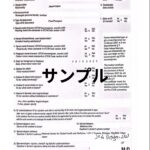 国立国際医療研究センター病院の健康診断書